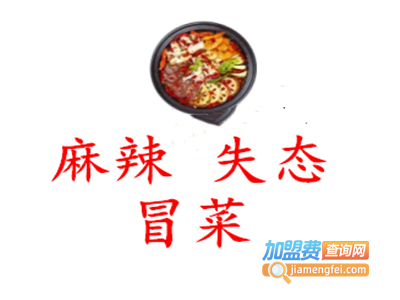 麻辣失态冒菜加盟费