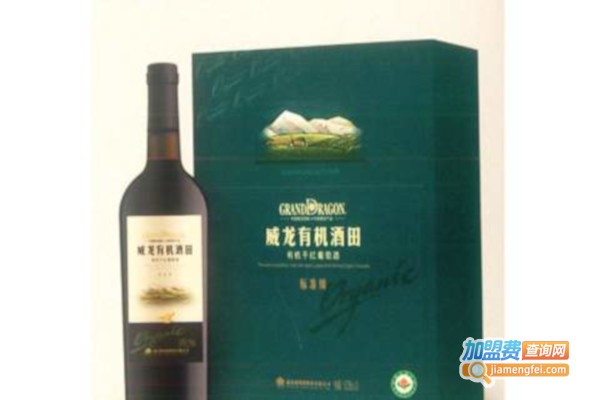 威龙红酒加盟费