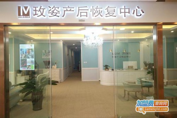 玫姿产后恢复中心加盟费