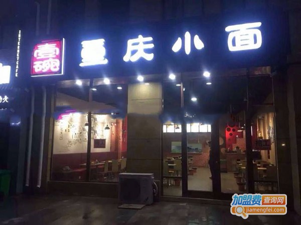 胡壹碗加盟门店