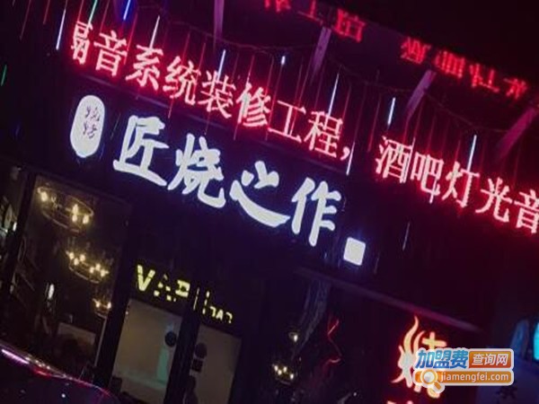 匠烧烧肉TAKUMIYAKI加盟门店