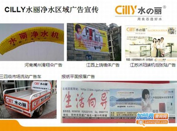 Cilly水の丽净水器