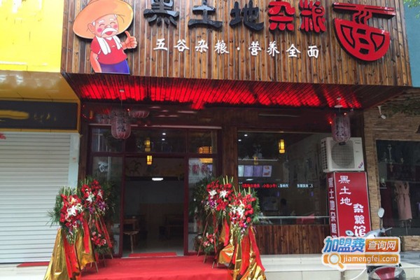 黑土地杂粮面馆加盟总部