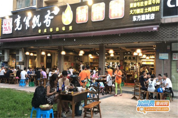 宽窄飘香火锅串串加盟费