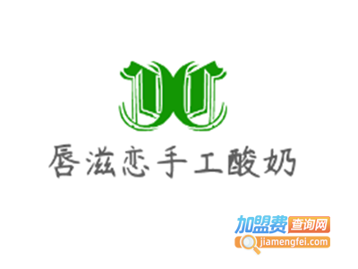 唇滋恋手工酸奶