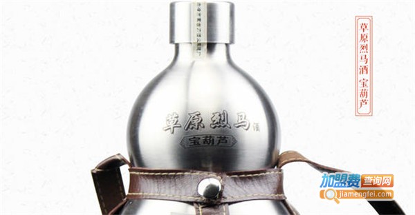 草原烈马白酒加盟费