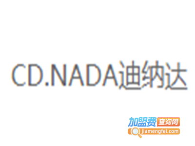 迪纳达女装加盟费