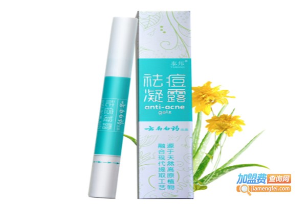 撩痘祛痘加盟费