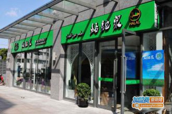 骆驼泉西域清真餐厅加盟费