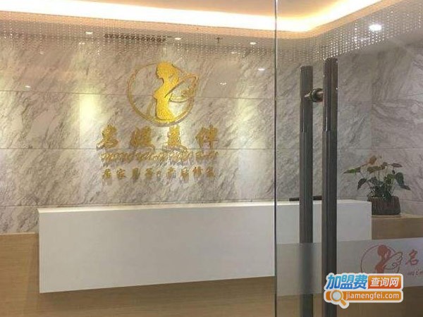 名媛美伴产后恢复中心