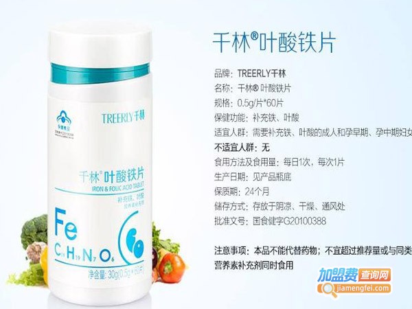 千林保健品加盟费