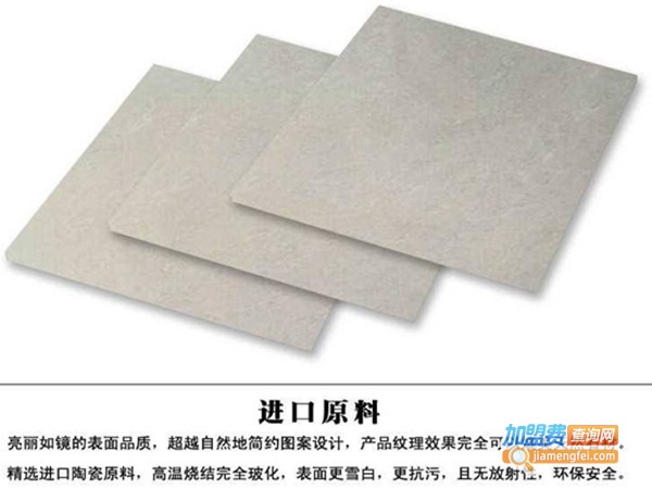 斯米克玻化砖加盟门店