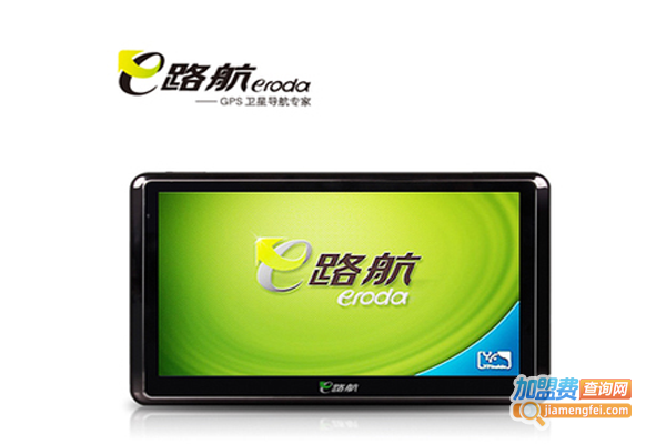 E路航GPS车载导航加盟费