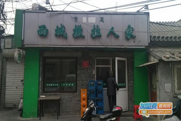 西域美食撒拉人家加盟门店