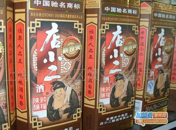 店小二酒加盟费