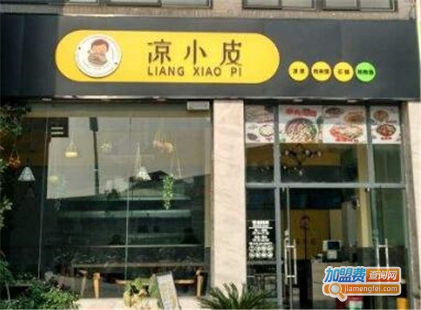 凉小皮