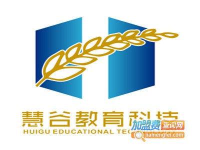 慧谷教育加盟费