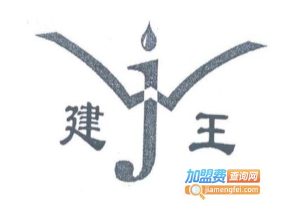 建王涂料加盟费