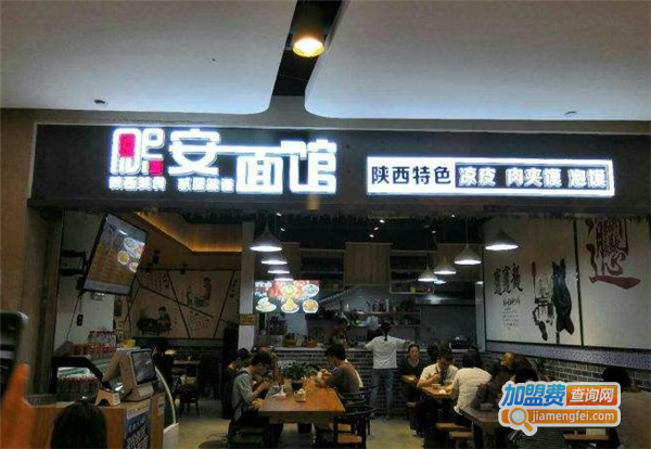 熙安面馆加盟费