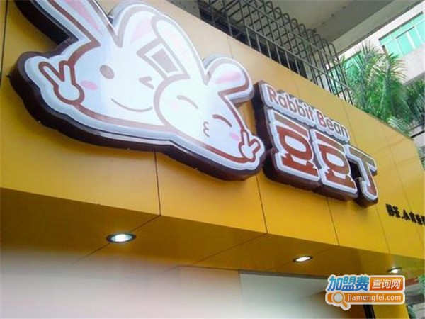 豆豆丁奶茶加盟费