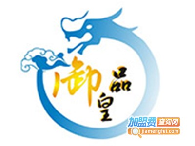 御品皇焖锅加盟费