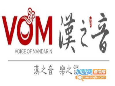 汉之音国际汉语加盟费