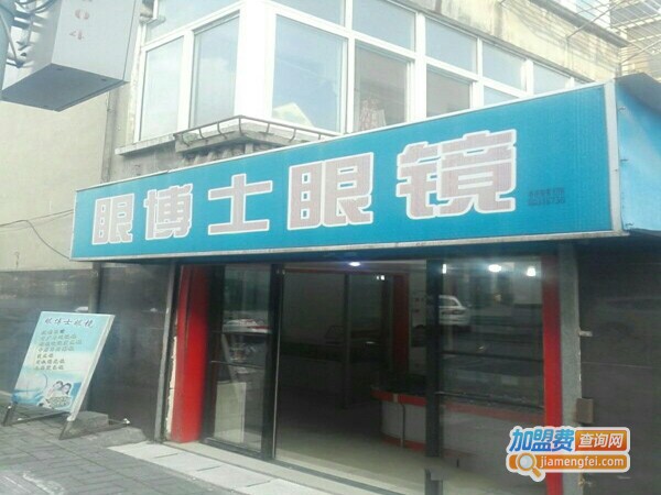 眼博士视力保健加盟门店