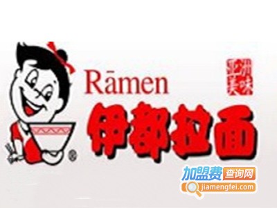 伊都日式拉面