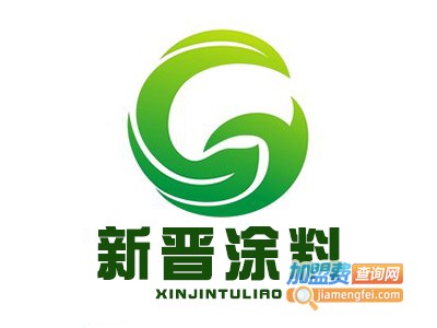 新晋涂料加盟费