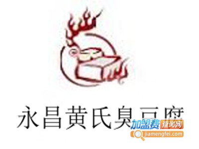 永昌黄氏臭豆腐加盟费