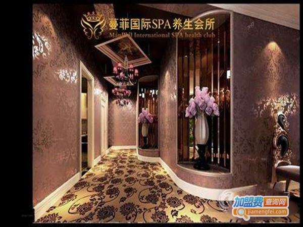 蔓菲国际SPA养生加盟门店