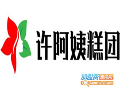 许阿姨糕团店加盟费