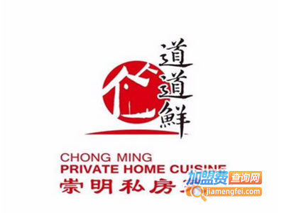 道道鲜崇明私房菜加盟费