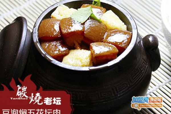 碳烧老坛加盟门店