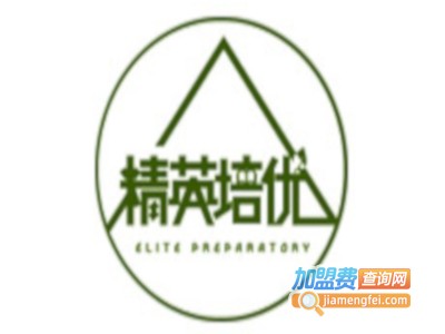 精英培优国际教育加盟费