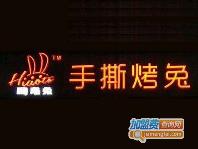 嗨岛兔·手撕烤兔