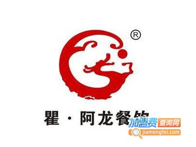 阿龙餐厅加盟费