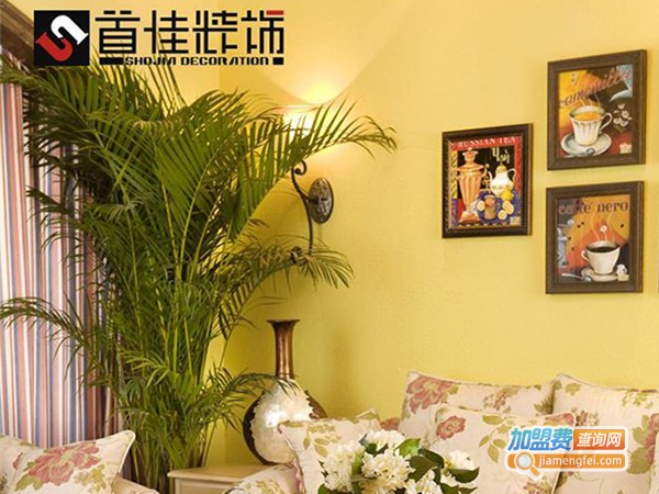 首佳装饰加盟门店