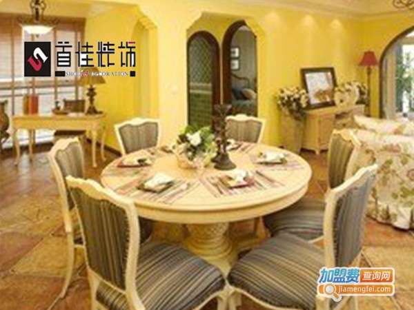 首佳装饰加盟门店