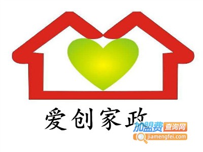 爱创家政加盟费