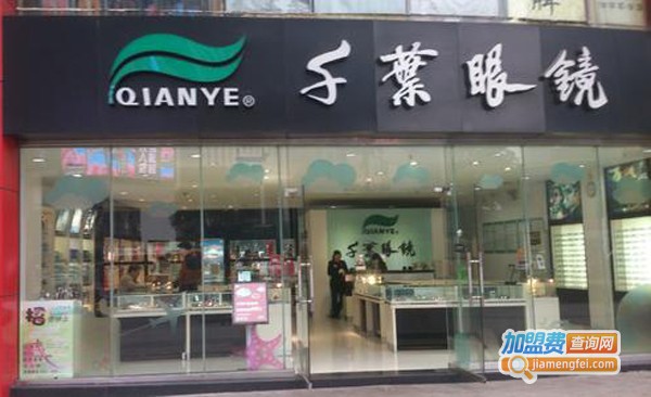 千叶眼镜加盟费