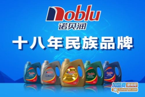 诺贝润加盟费