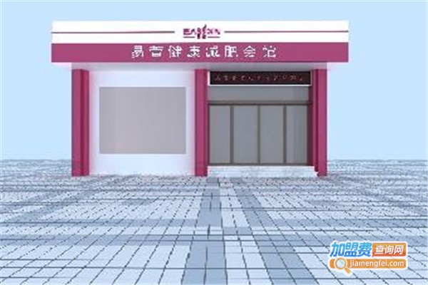 易萱瘦身