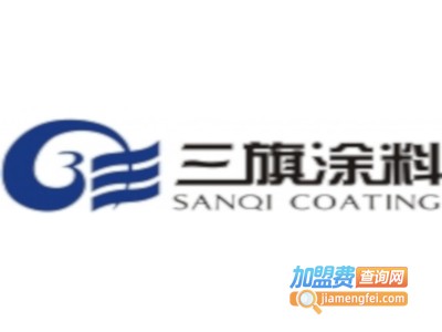 三旗涂料加盟费