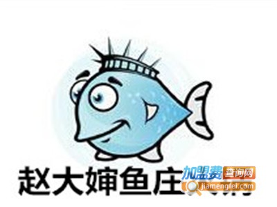 赵大婶鱼庄火锅加盟