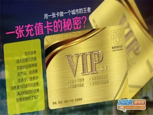 触猫智能电话加盟费