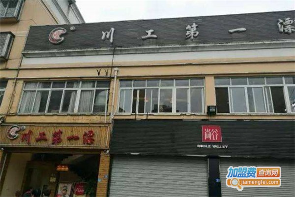 川工第一漂加盟费
