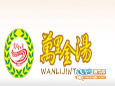 万里金汤牛肉面加盟费