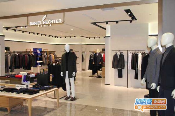 DANIEL HECHTER男装加盟费