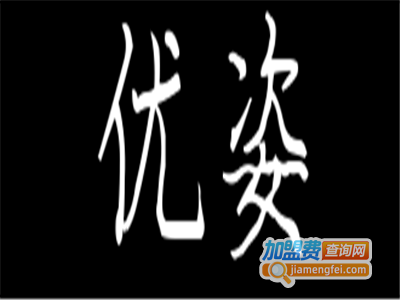 优姿集成吊顶加盟费